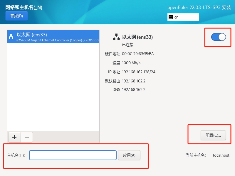 openEuler_install_network.png