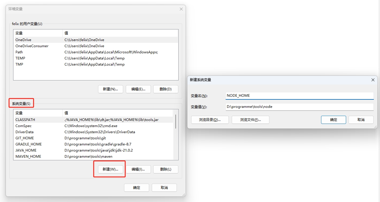 win11_set_envir_param_node_home.png